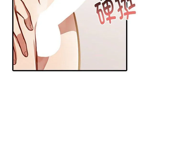 为毕业献身 第7話 第89页