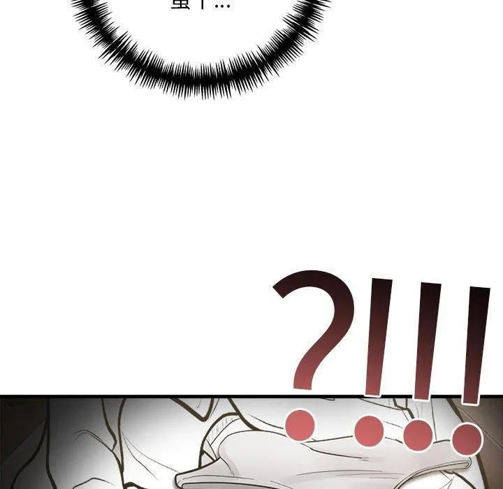为毕业献身 第7話 第65页
