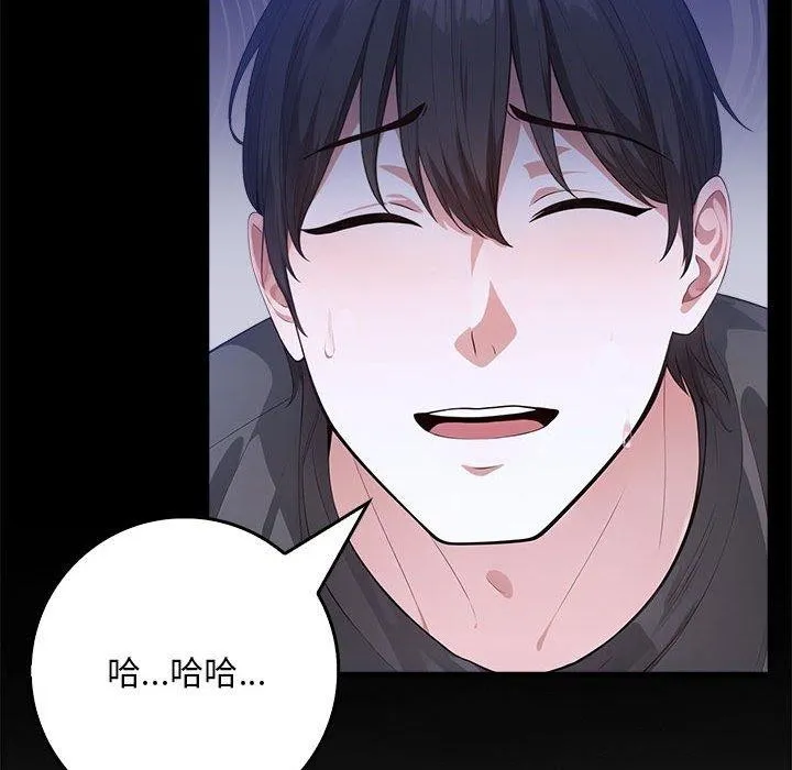 为毕业献身 第7話 第55页