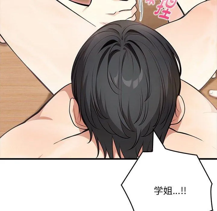 为毕业献身 第7話 第132页