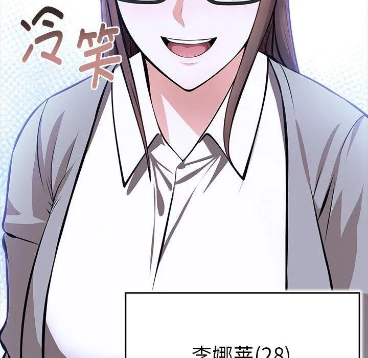 为毕业献身 第6話 第167页