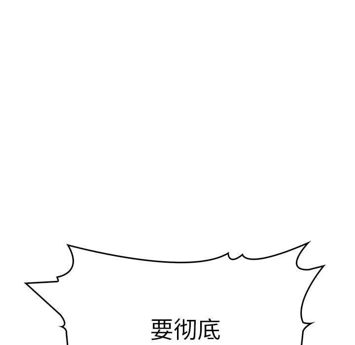 为毕业献身 第6話 第128页