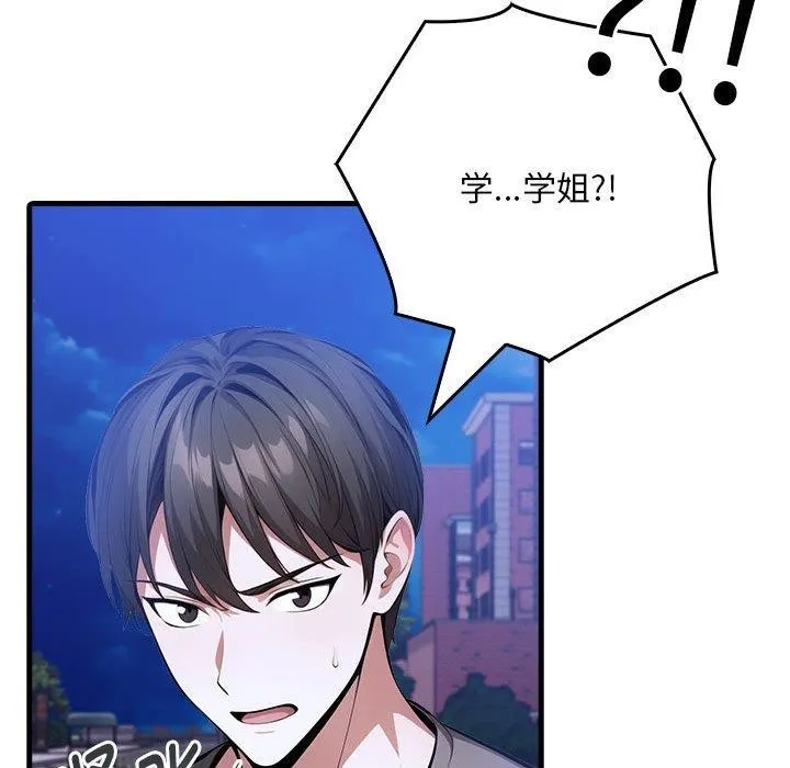 为毕业献身 第6話 第169页