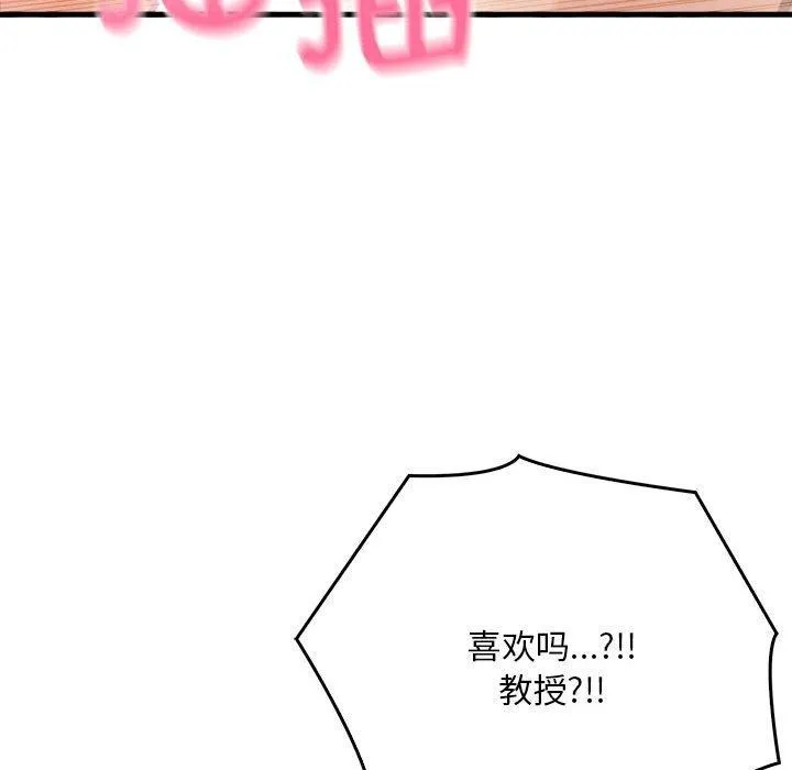 为毕业献身 第6話 第64页