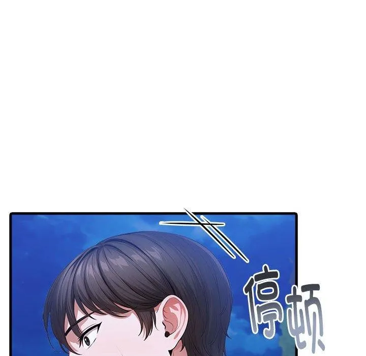 为毕业献身 第6話 第157页