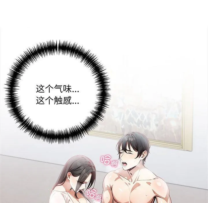 为毕业献身 第6話 第5页