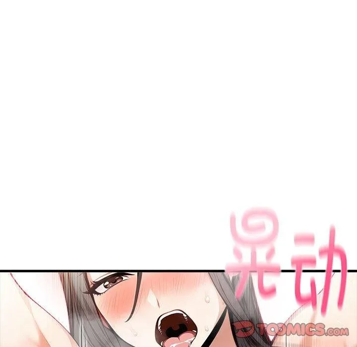 为毕业献身 第6話 第92页