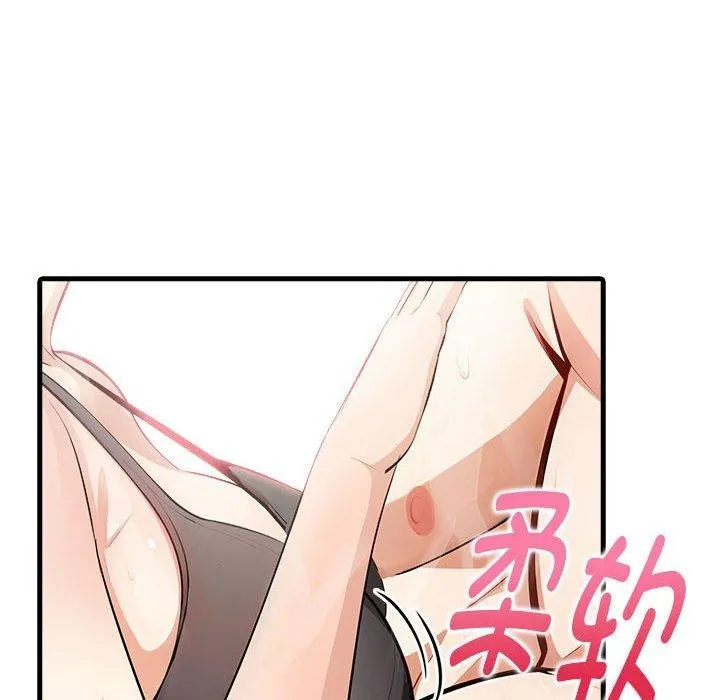 为毕业献身 第6話 第48页