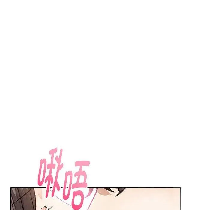 为毕业献身 第6話 第36页