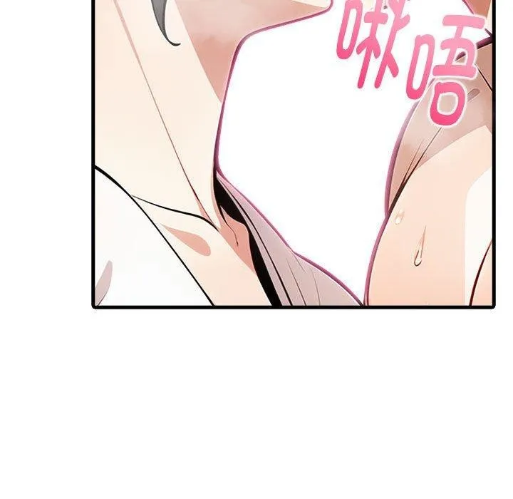 为毕业献身 第6話 第39页