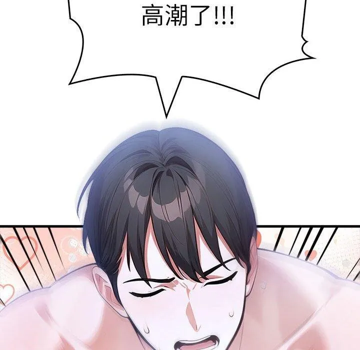 为毕业献身 第6話 第129页