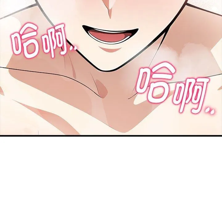为毕业献身 第6話 第57页