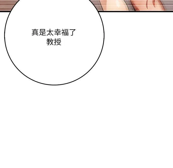 为毕业献身 第6話 第72页
