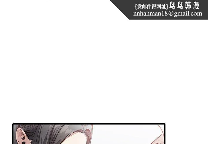 为毕业献身 第6話 第1页