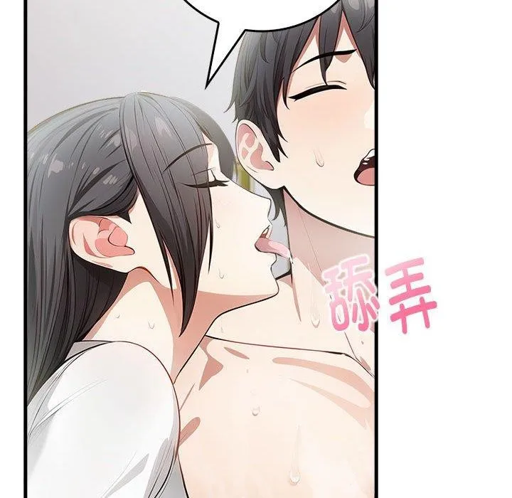 为毕业献身 第6話 第19页