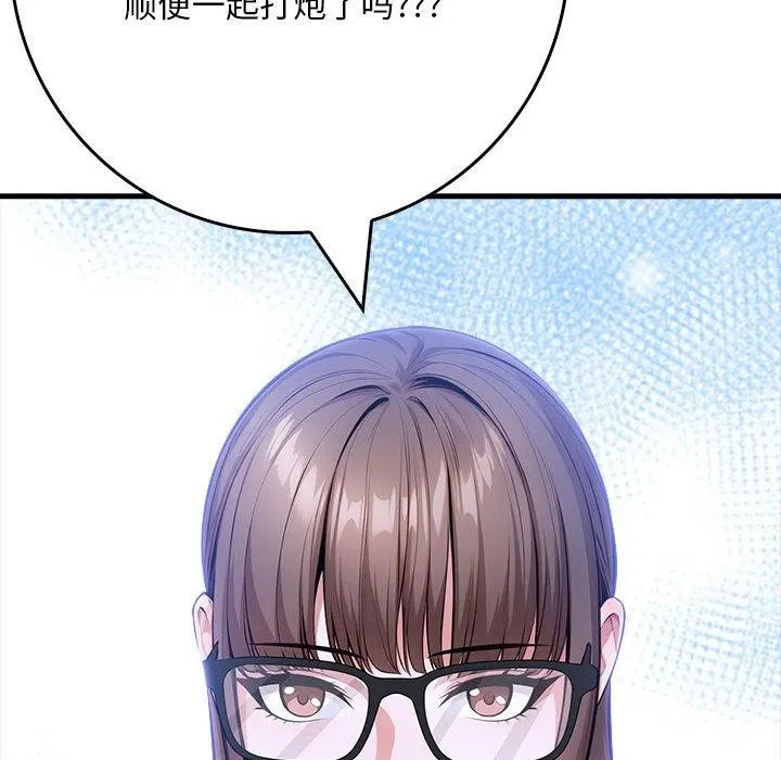 为毕业献身 第6話 第166页