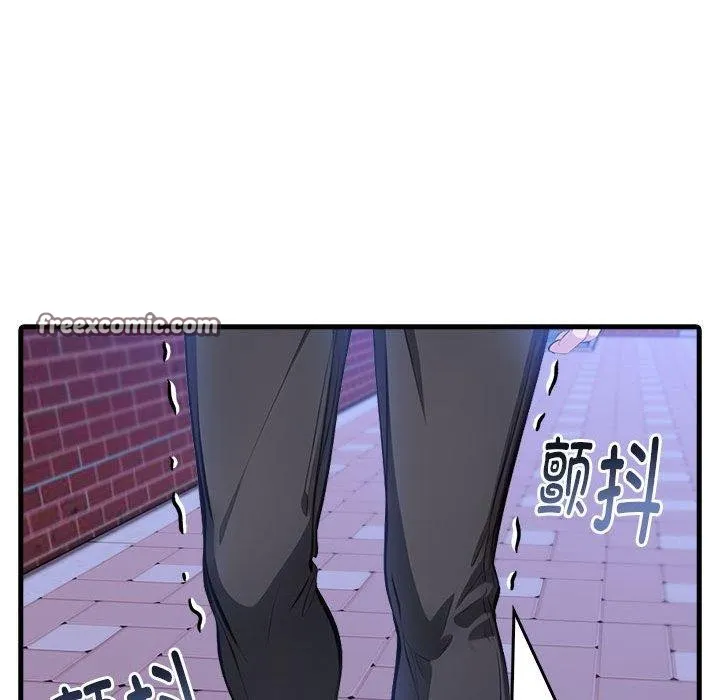 为毕业献身 第6話 第150页