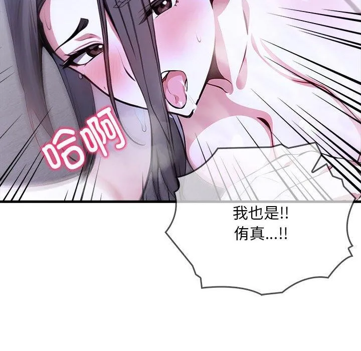 为毕业献身 第6話 第127页