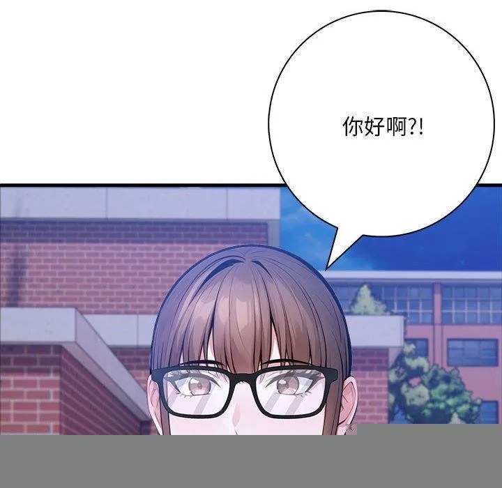 为毕业献身 第6話 第159页