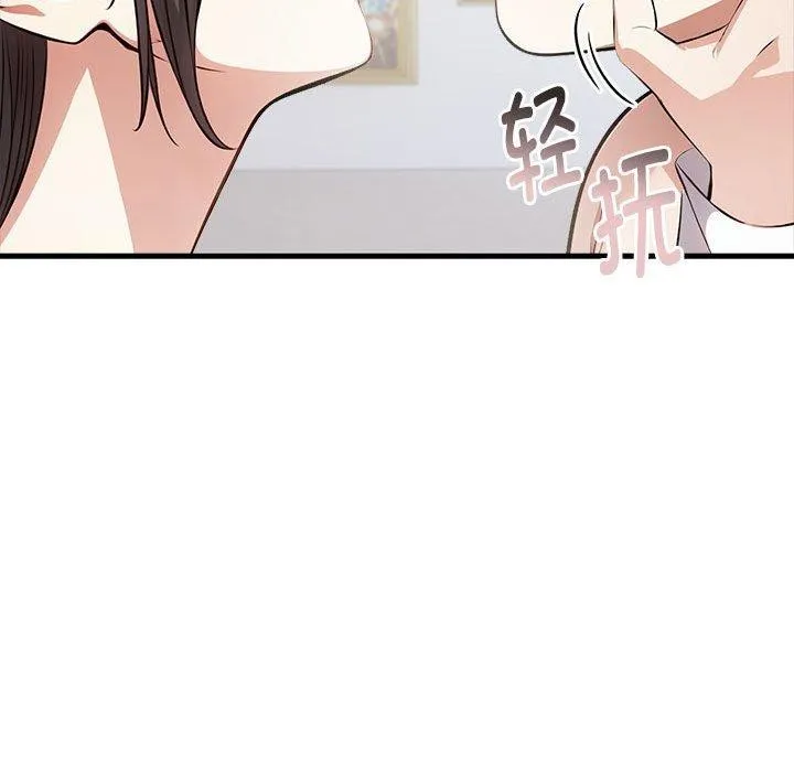 为毕业献身 第6話 第35页