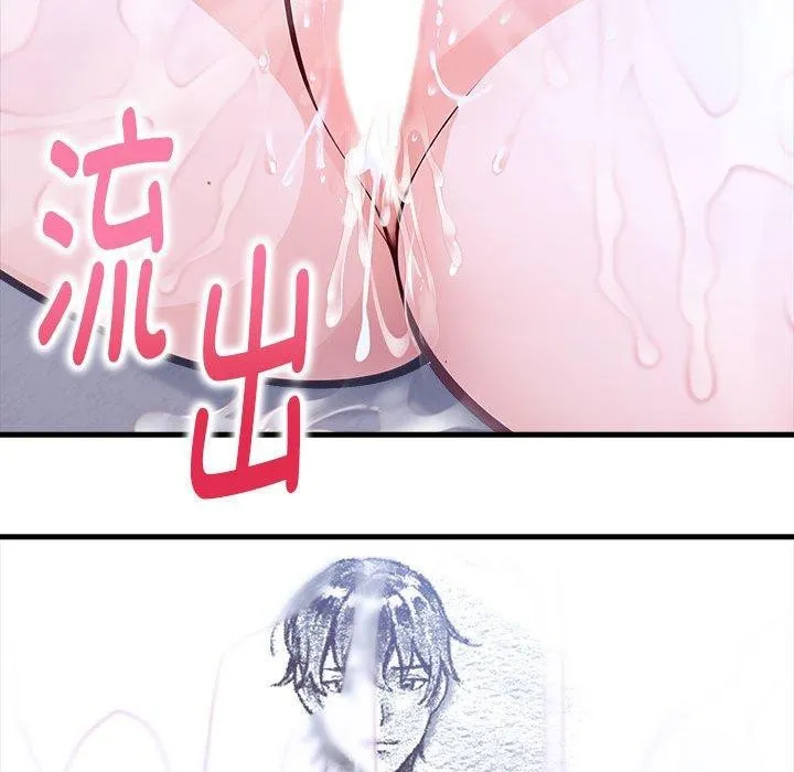 为毕业献身 第6話 第146页