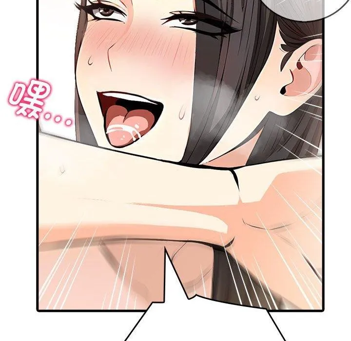 为毕业献身 第6話 第74页