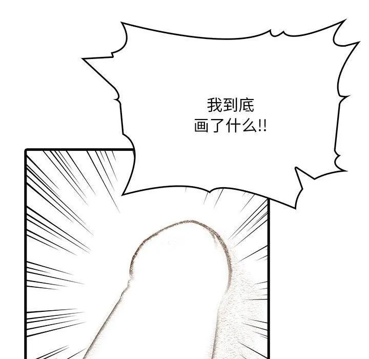 为毕业献身 第4話 第129页