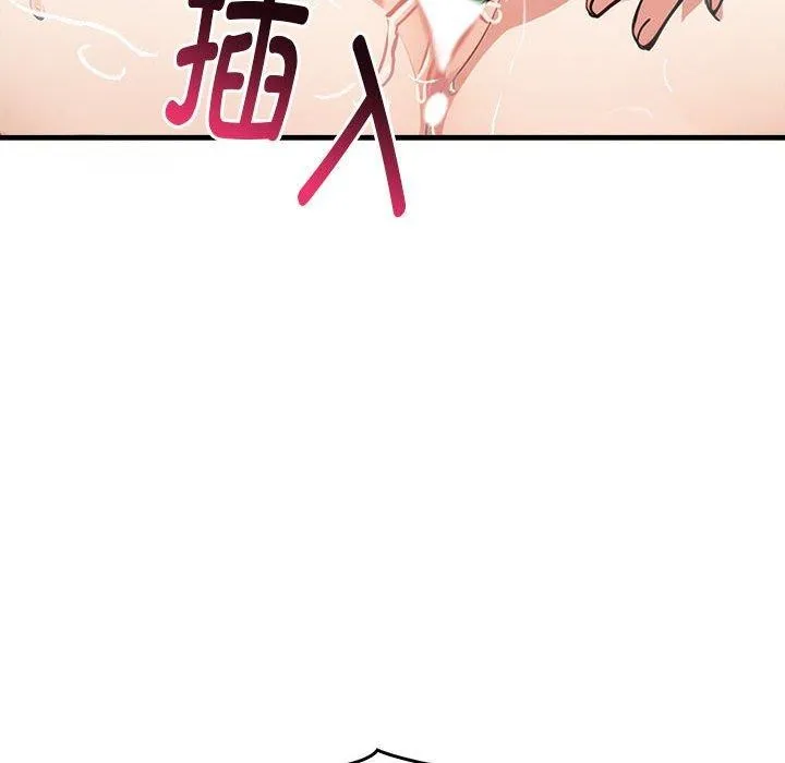 为毕业献身 第4話 第153页