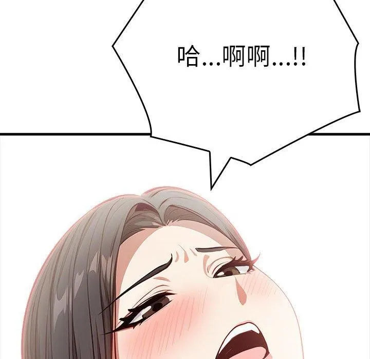为毕业献身 第4話 第161页