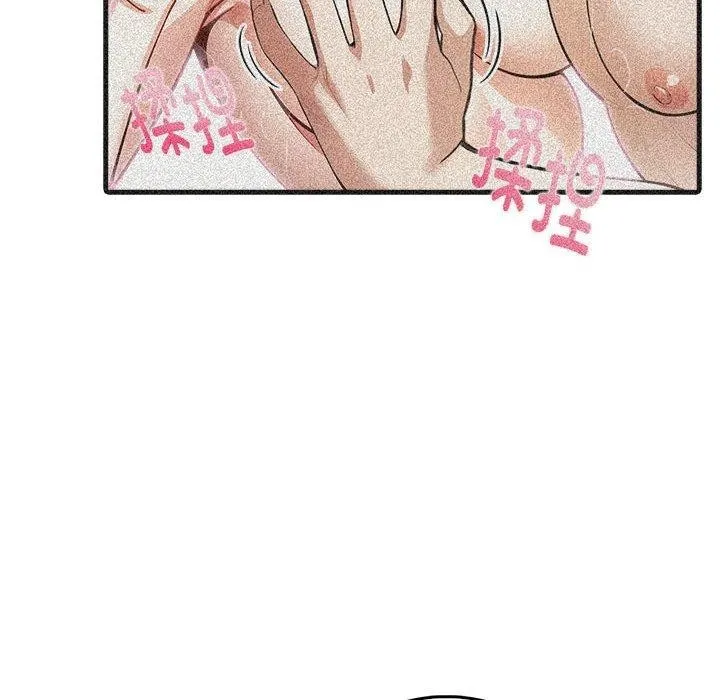 为毕业献身 第4話 第79页