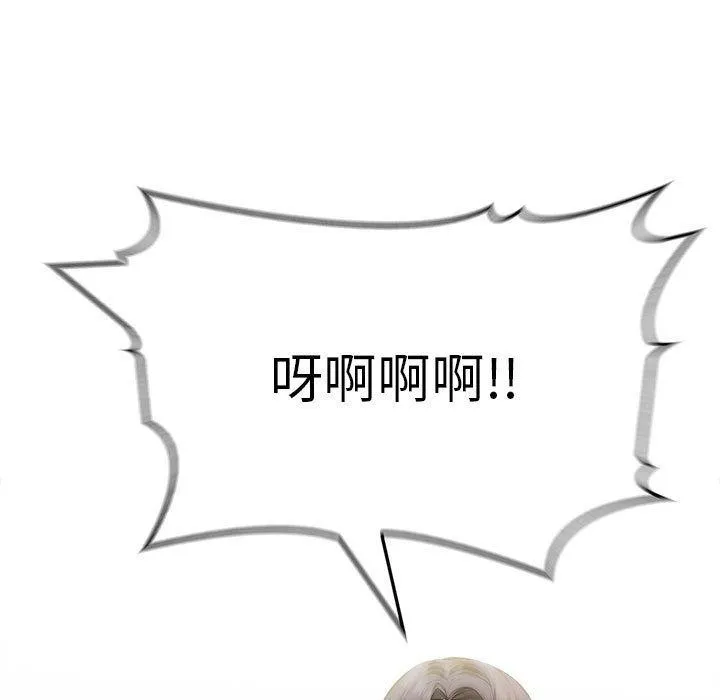为毕业献身 第4話 第126页