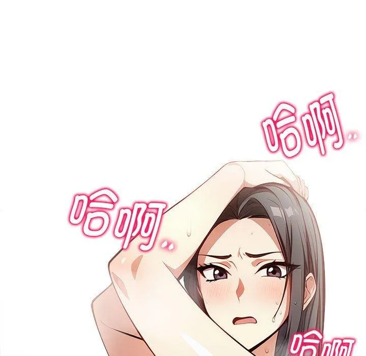 为毕业献身 第4話 第21页