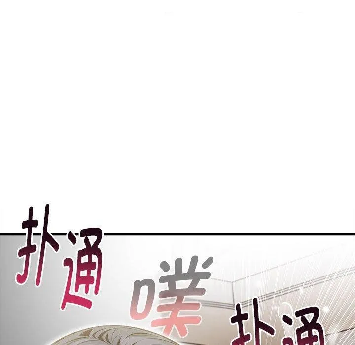 为毕业献身 第4話 第104页