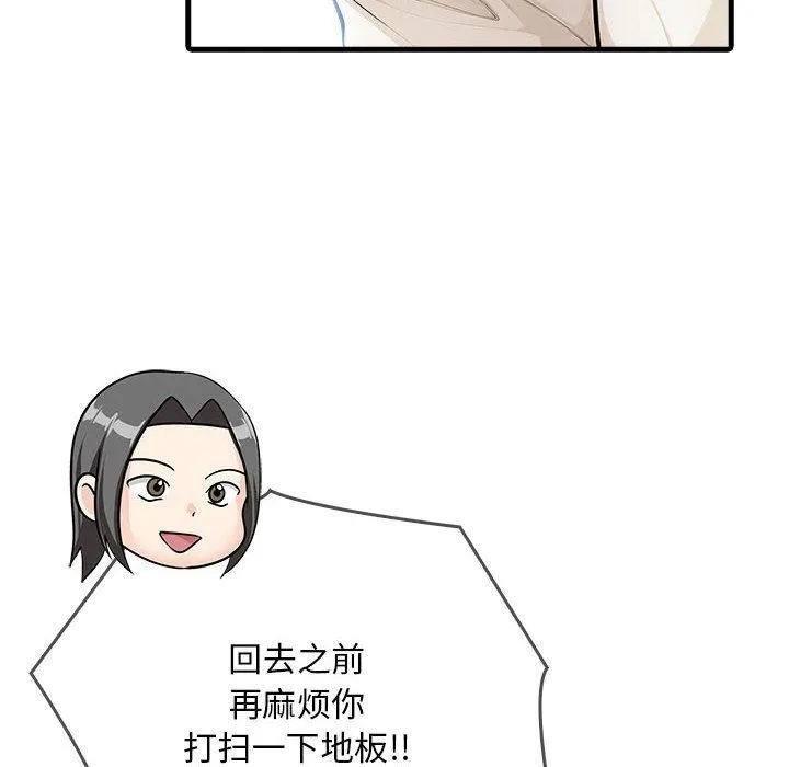 为毕业献身 第4話 第89页