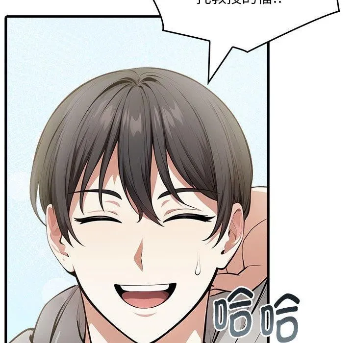 为毕业献身 第4話 第53页
