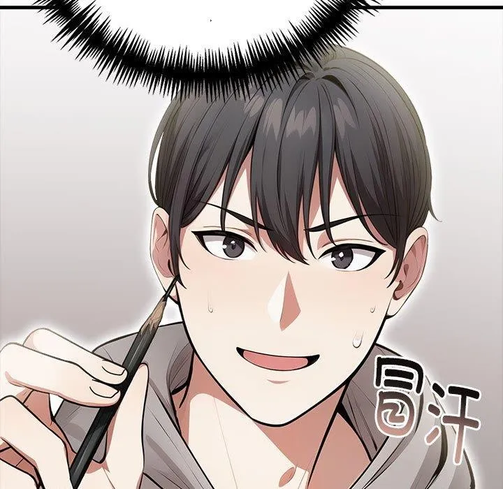 为毕业献身 第4話 第43页