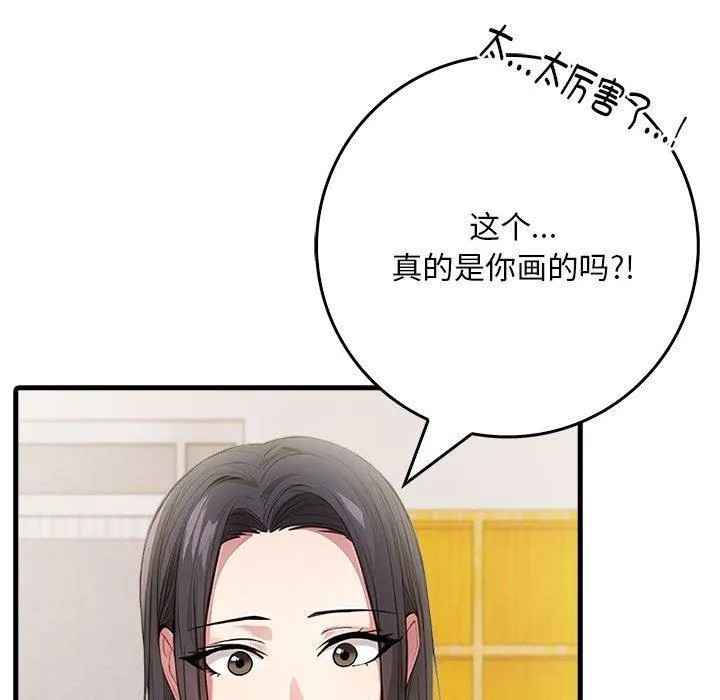 为毕业献身 第4話 第66页