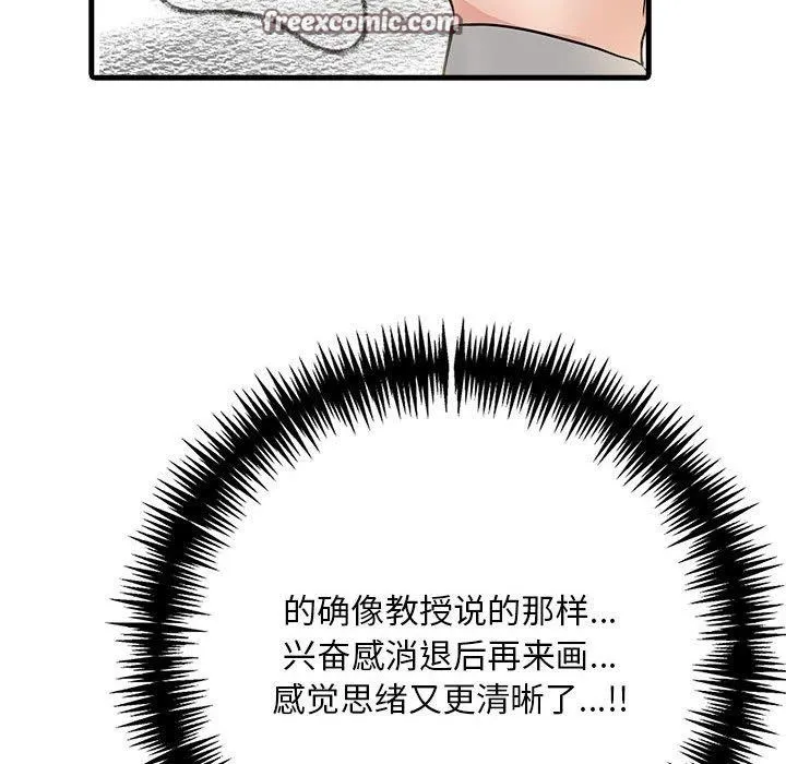 为毕业献身 第4話 第30页