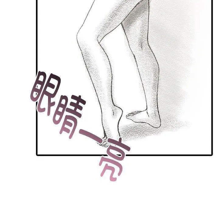 为毕业献身 第4話 第65页