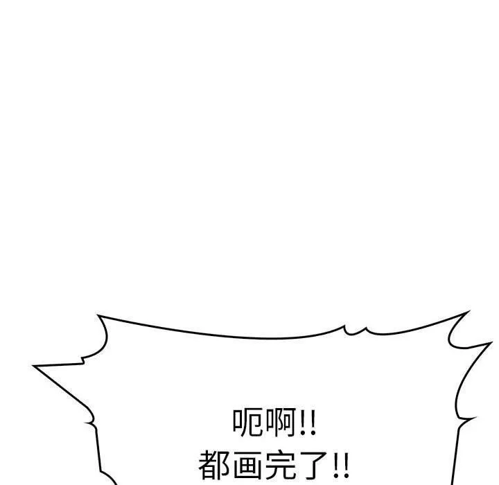 为毕业献身 第4話 第47页