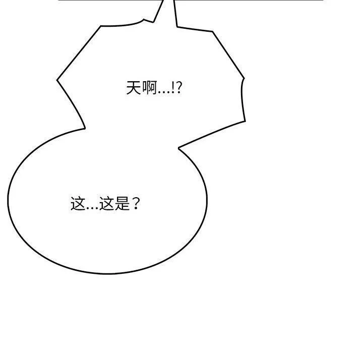 为毕业献身 第4話 第63页