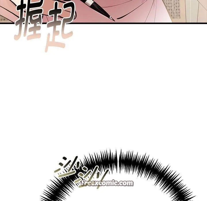 为毕业献身 第4話 第120页