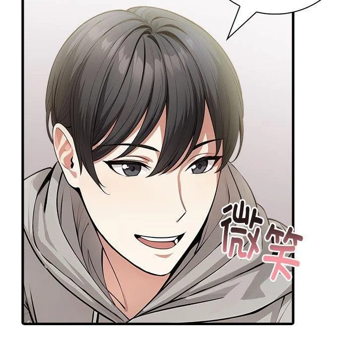 为毕业献身 第4話 第72页