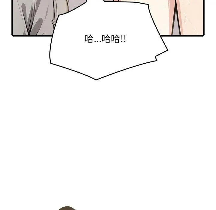 为毕业献身 第4話 第61页