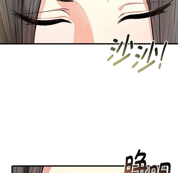 为毕业献身 第4話 第124页