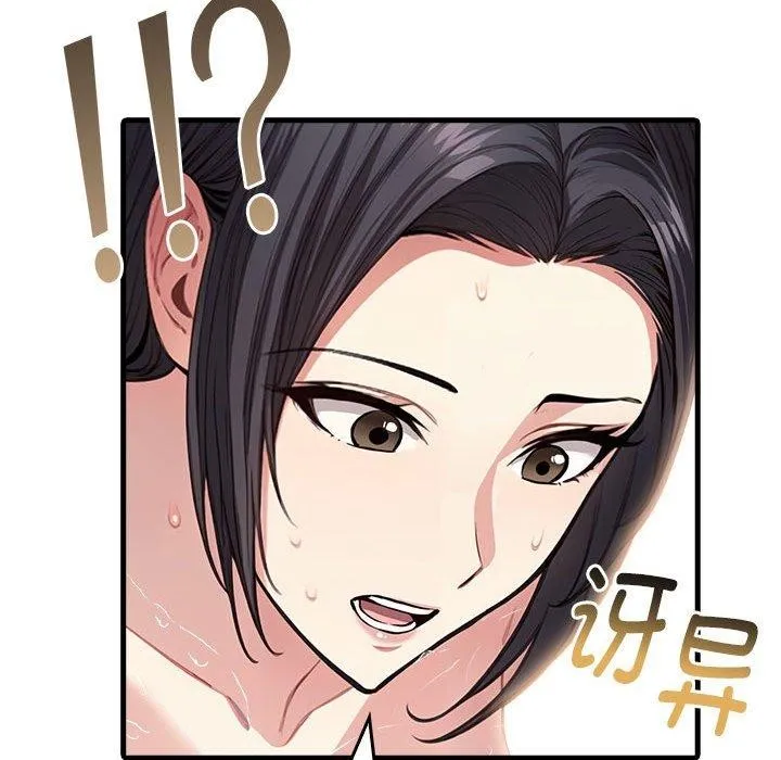 为毕业献身 第4話 第62页