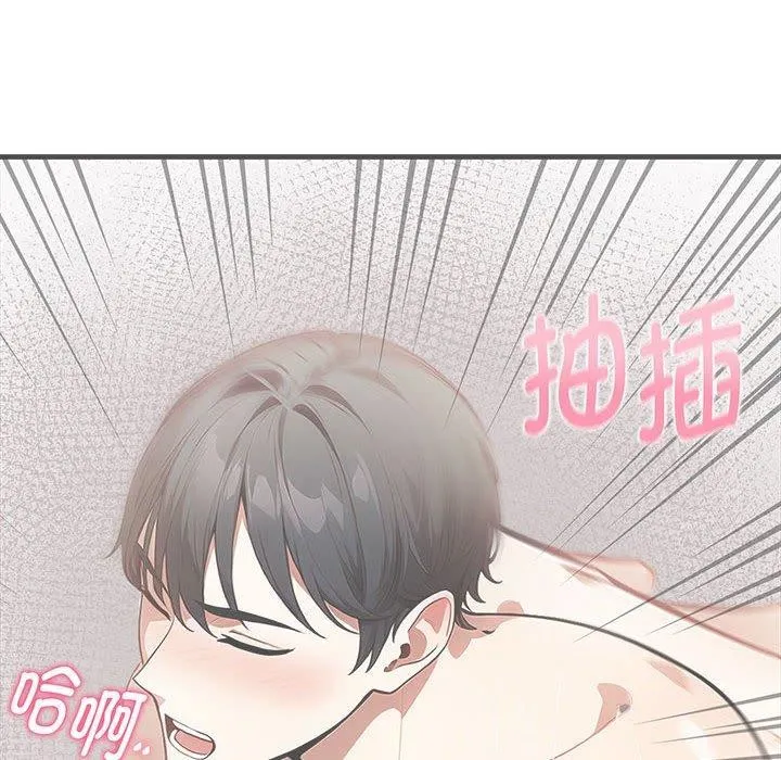 为毕业献身 第4話 第107页
