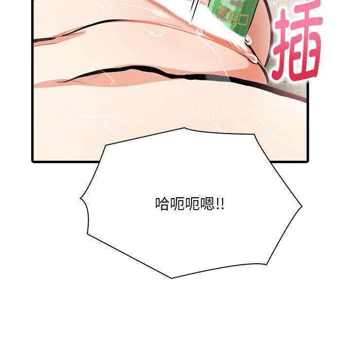 为毕业献身 第4話 第159页
