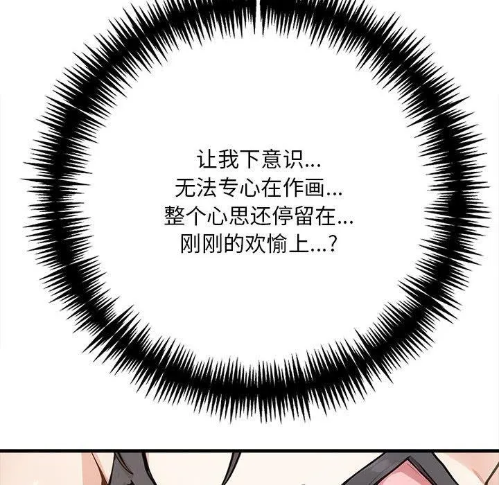 为毕业献身 第4話 第113页