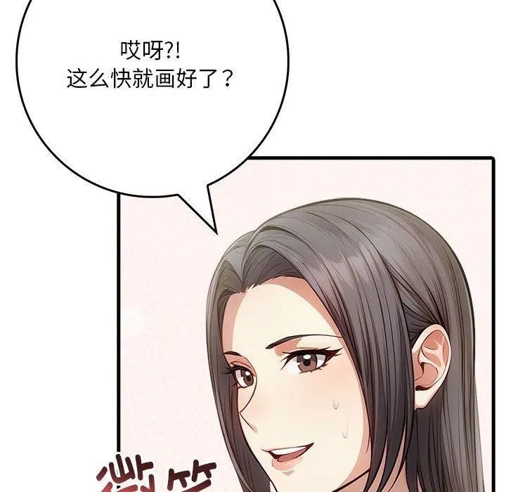 为毕业献身 第4話 第51页